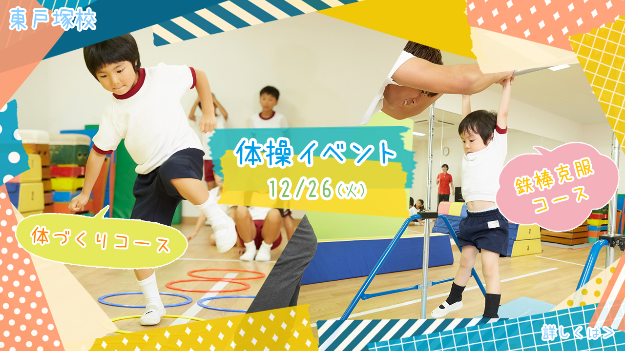 レアレアキッズスクール東戸塚校夏の短期水泳教室